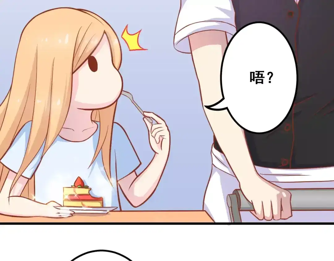 《剩女的春天》第5天 男友的消失 第80页
