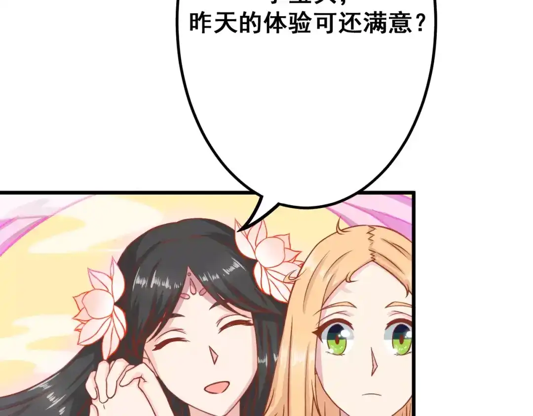 《剩女的春天》第5天 男友的消失 第49页