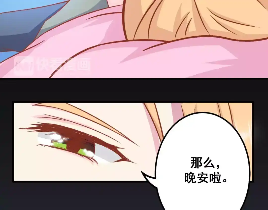 《剩女的春天》第5天 男友的消失 第39页