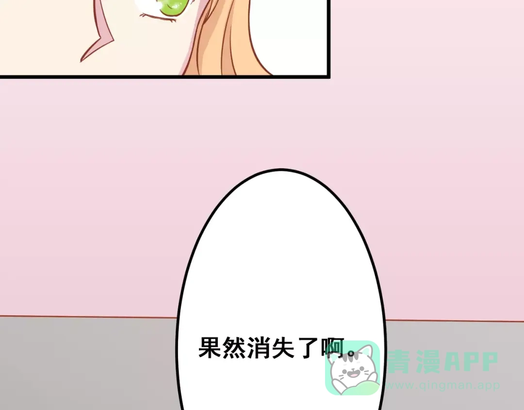 《剩女的春天》第5天 男友的消失 第46页