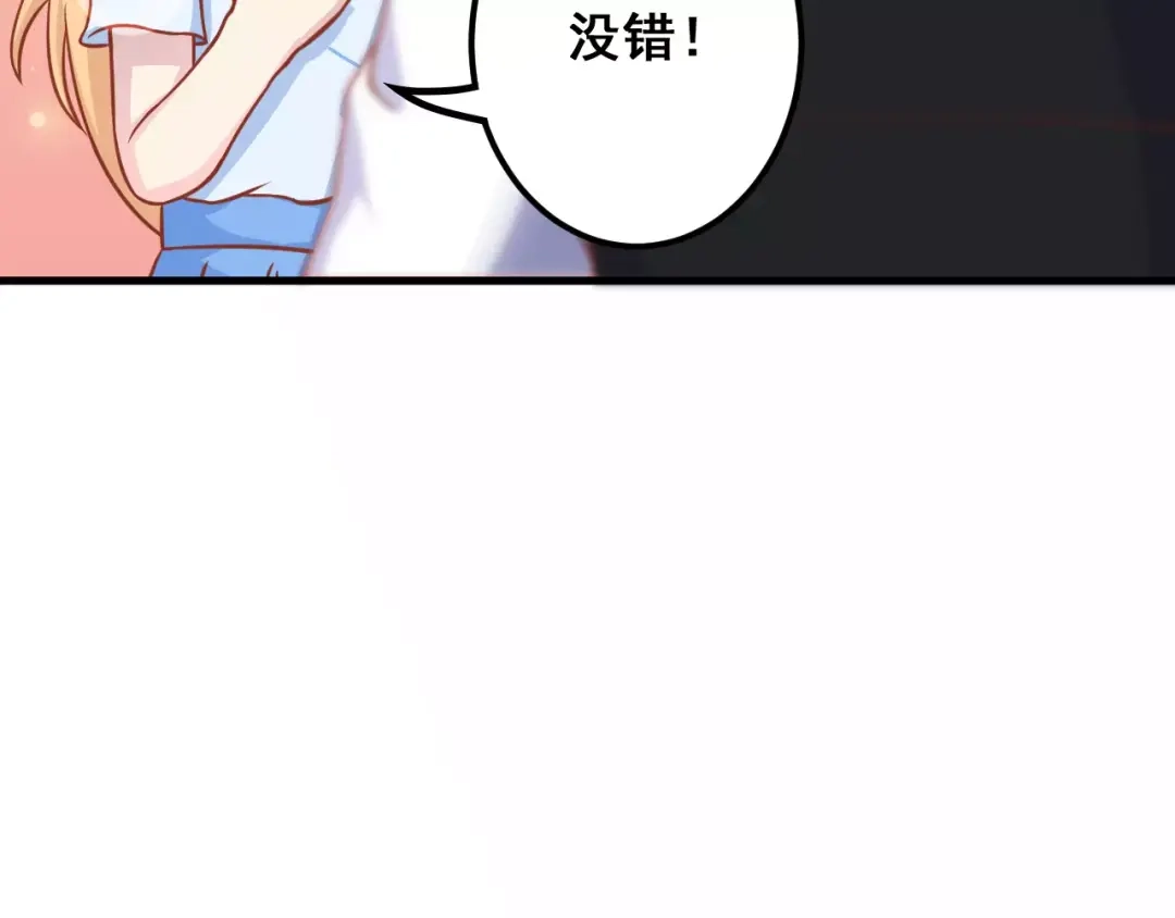《剩女的春天》第5天 男友的消失 第73页