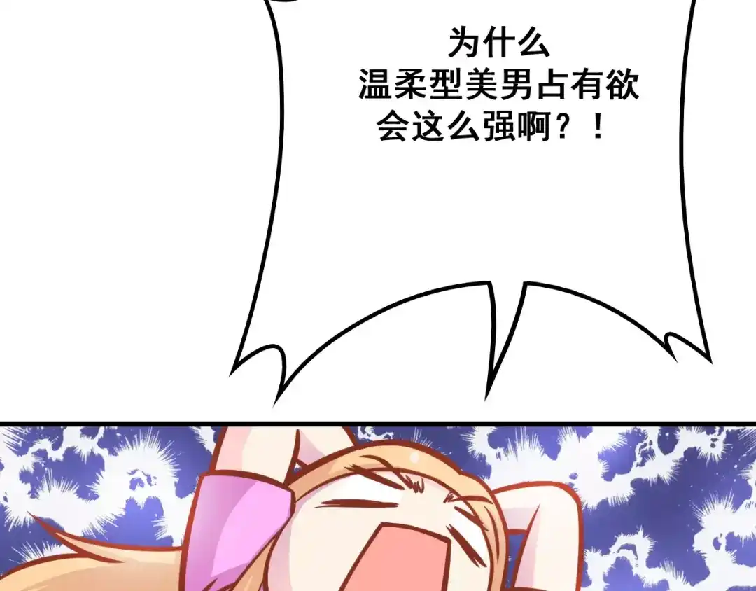 《剩女的春天》第5天 男友的消失 第7页
