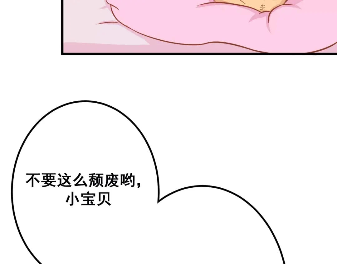《剩女的春天》第5天 男友的消失 第53页