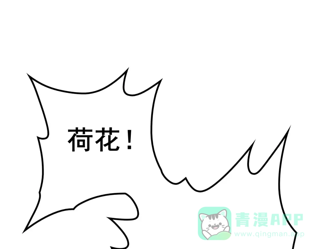 《剩女的春天》第5天 男友的消失 第6页