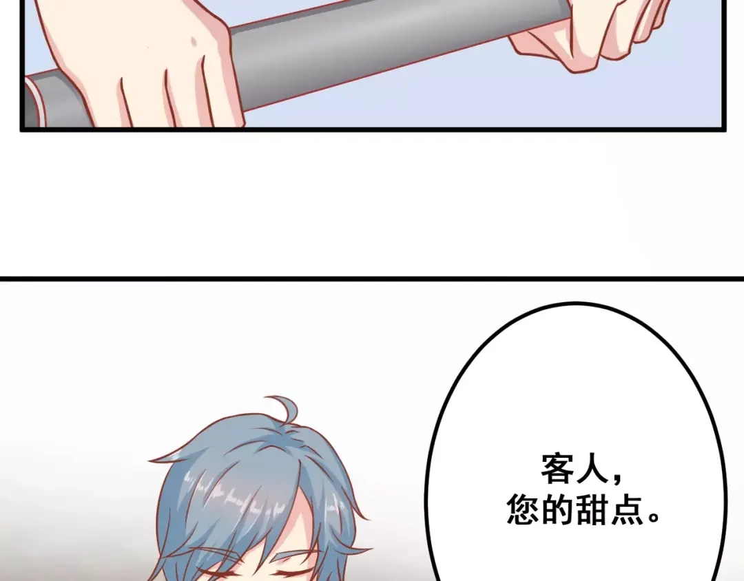 《剩女的春天》第5天 男友的消失 第75页