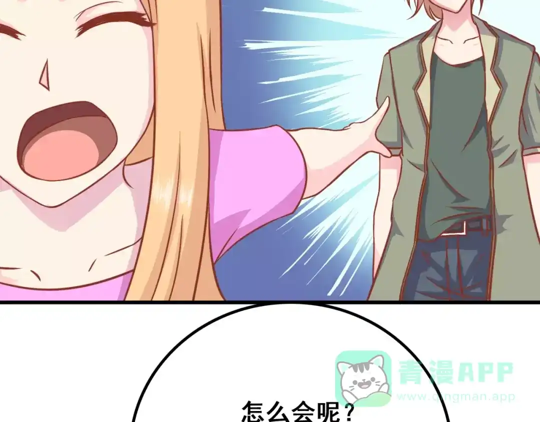 《剩女的春天》第5天 男友的消失 第11页