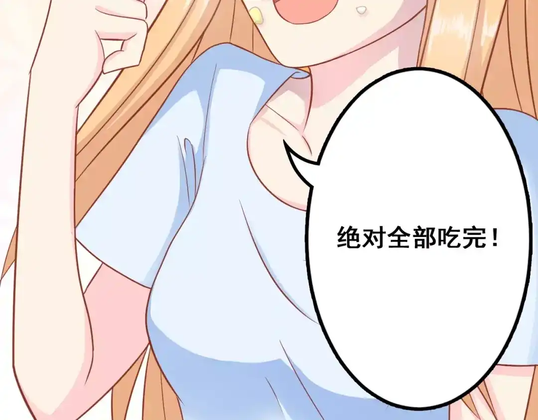 《剩女的春天》第5天 男友的消失 第83页