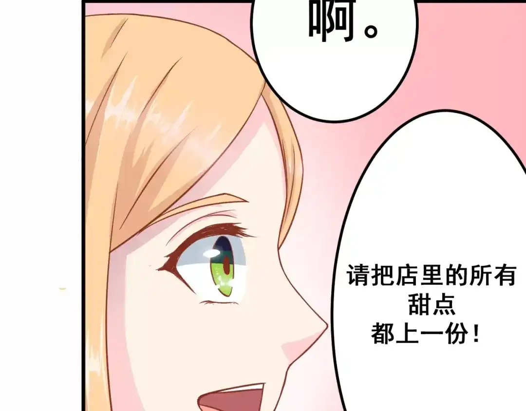 《剩女的春天》第5天 男友的消失 第70页