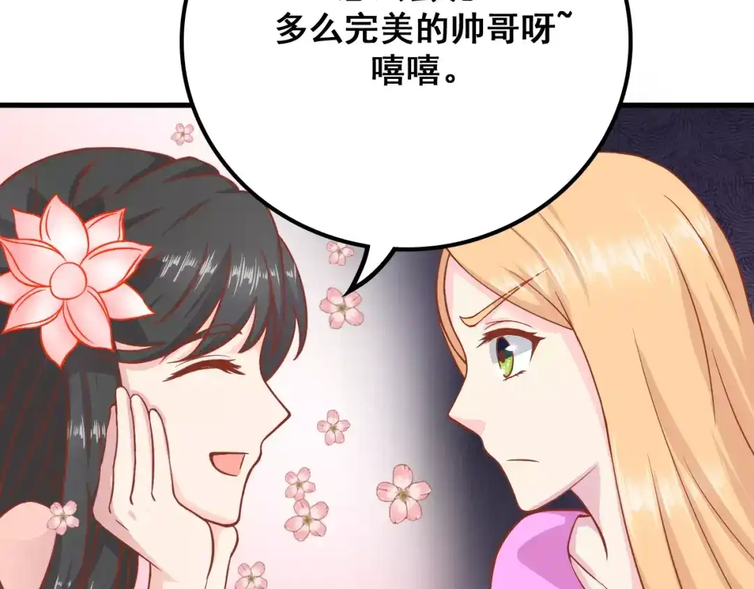 《剩女的春天》第5天 男友的消失 第12页