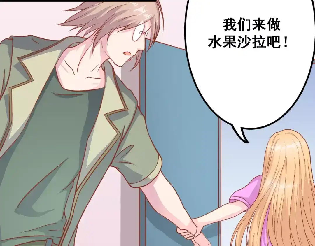 《剩女的春天》第5天 男友的消失 第30页