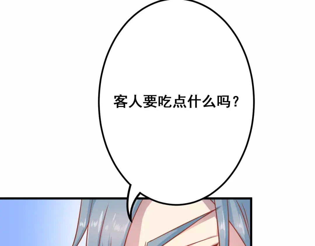 《剩女的春天》第5天 男友的消失 第68页