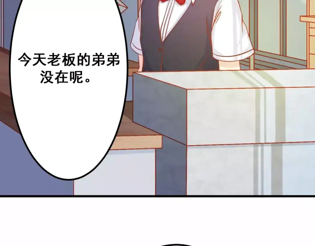 《剩女的春天》第5天 男友的消失 第67页