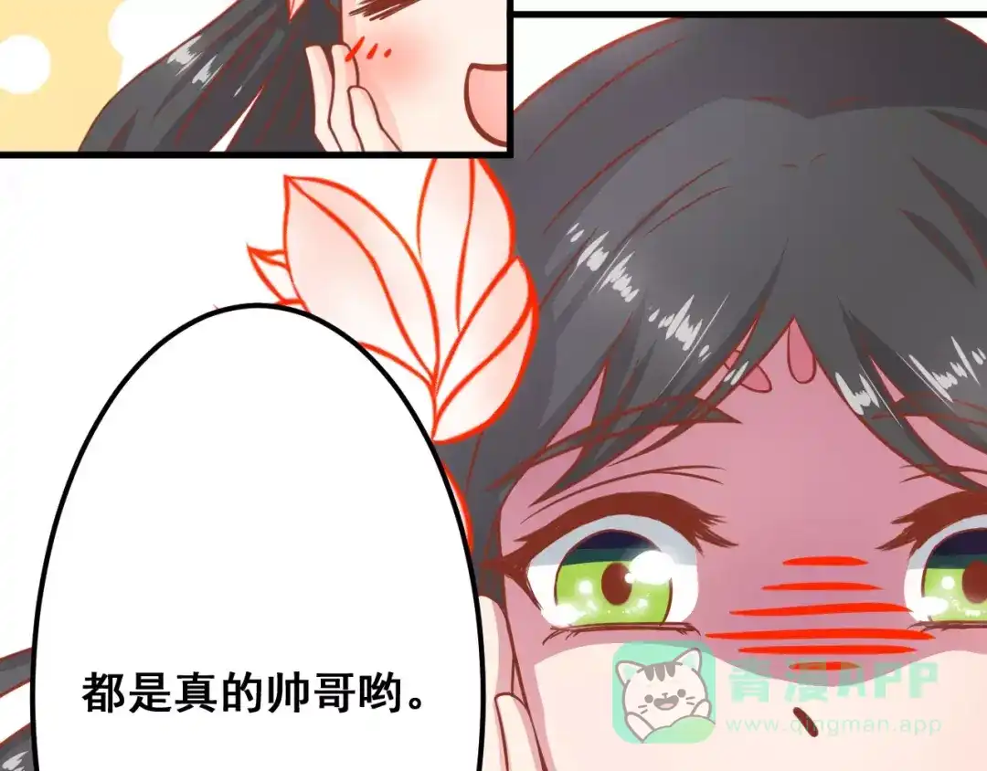 《剩女的春天》第5天 男友的消失 第56页