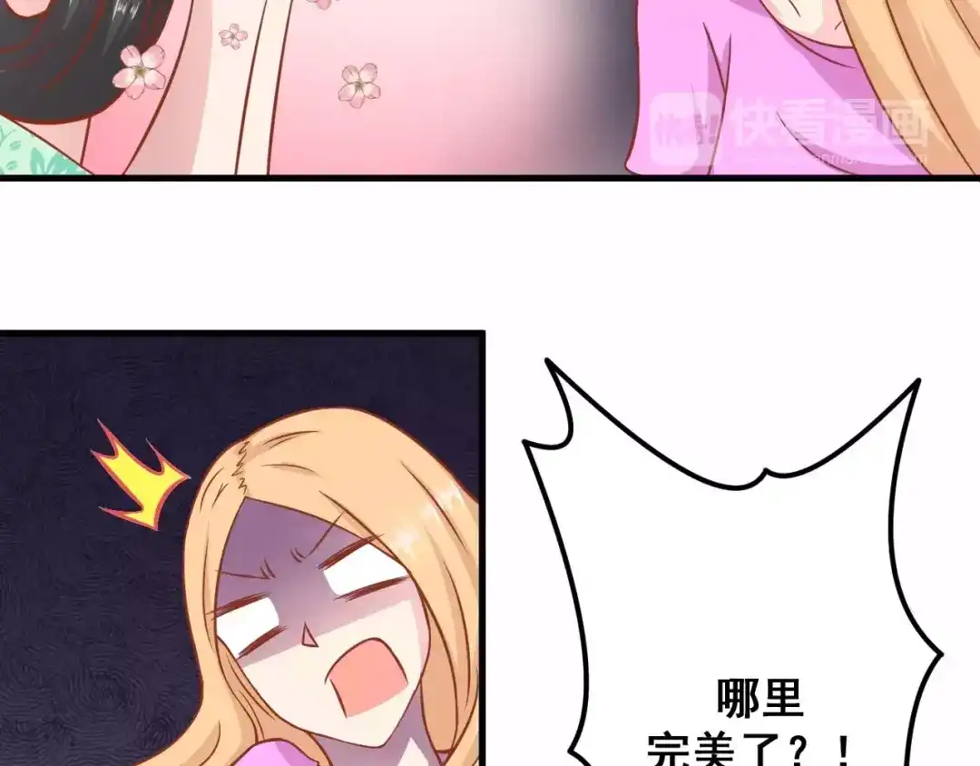 《剩女的春天》第5天 男友的消失 第13页