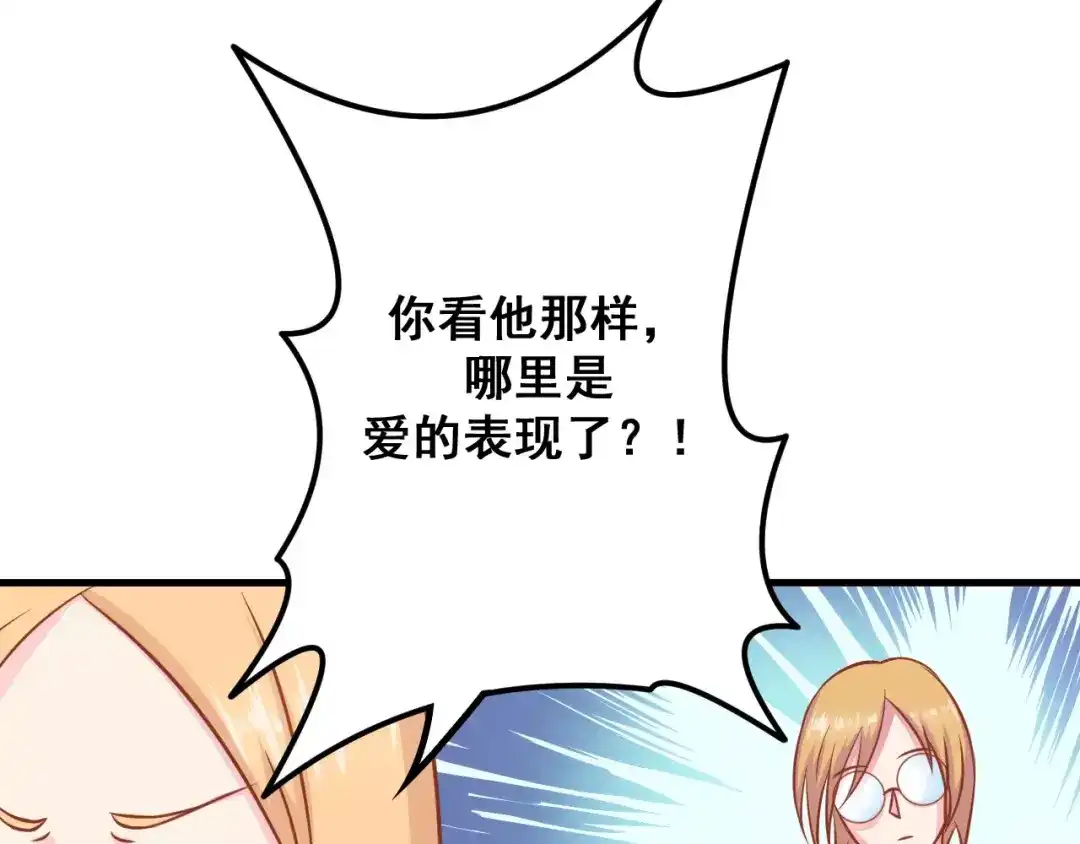 《剩女的春天》第5天 男友的消失 第10页