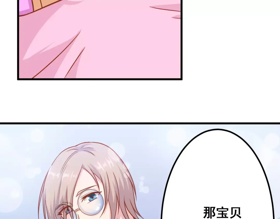 《剩女的春天》第5天 男友的消失 第37页