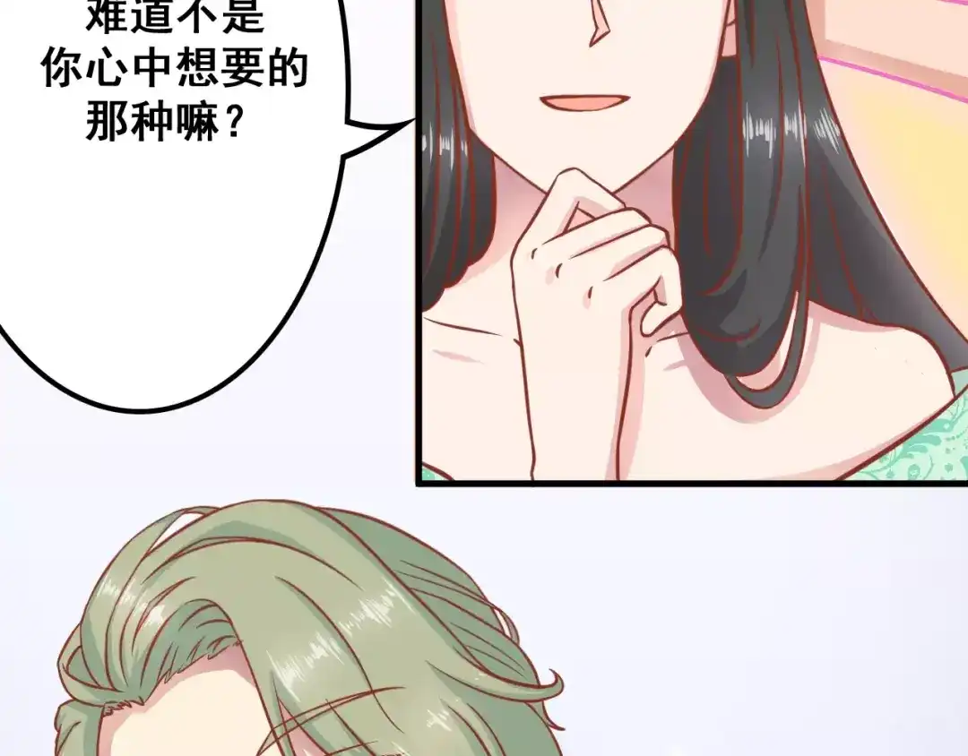 《剩女的春天》第5天 男友的消失 第15页