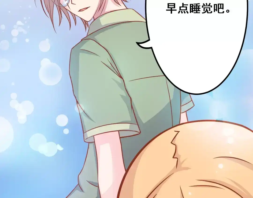 《剩女的春天》第5天 男友的消失 第38页