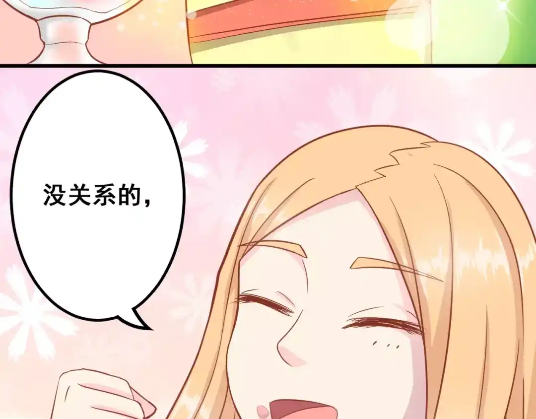 《剩女的春天》第5天 男友的消失 第82页