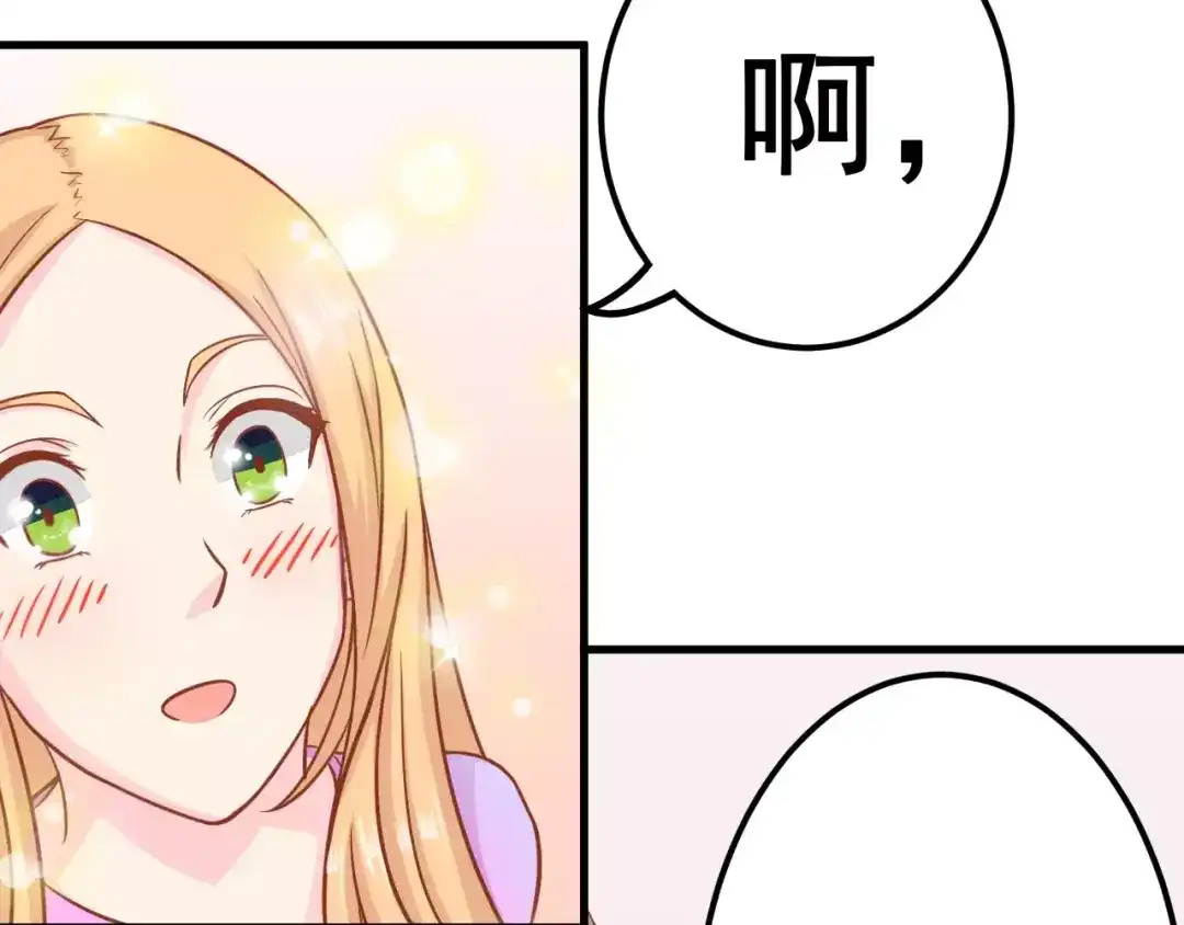 《剩女的春天》第5天 男友的消失 第29页