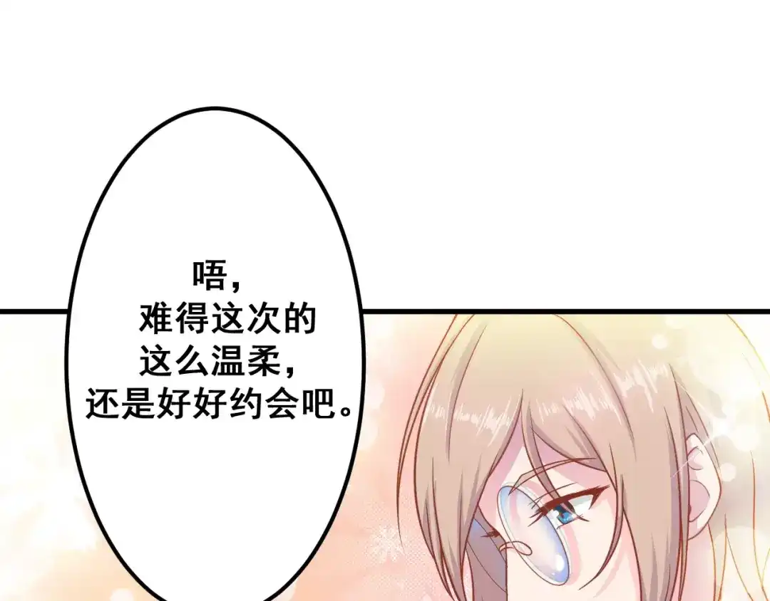 《剩女的春天》第5天 男友的消失 第24页
