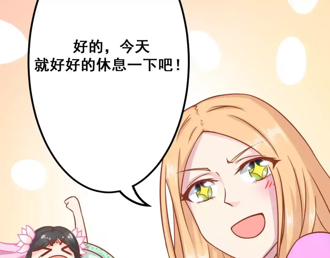 《剩女的春天》第5天 男友的消失 第58页