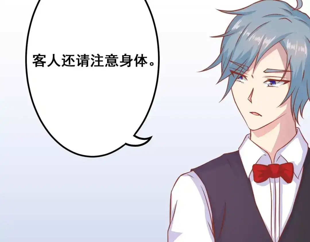《剩女的春天》第5天 男友的消失 第79页