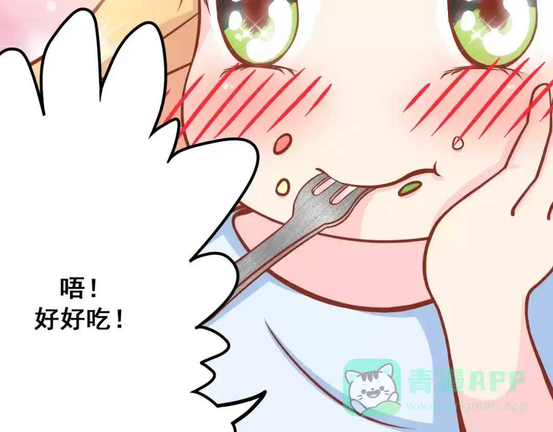 《剩女的春天》第6话 冷漠店长 第11页