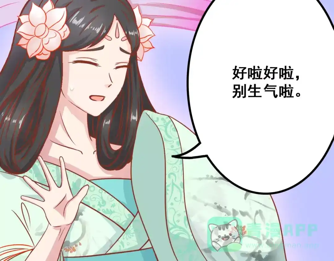 《剩女的春天》第6话 冷漠店长 第41页