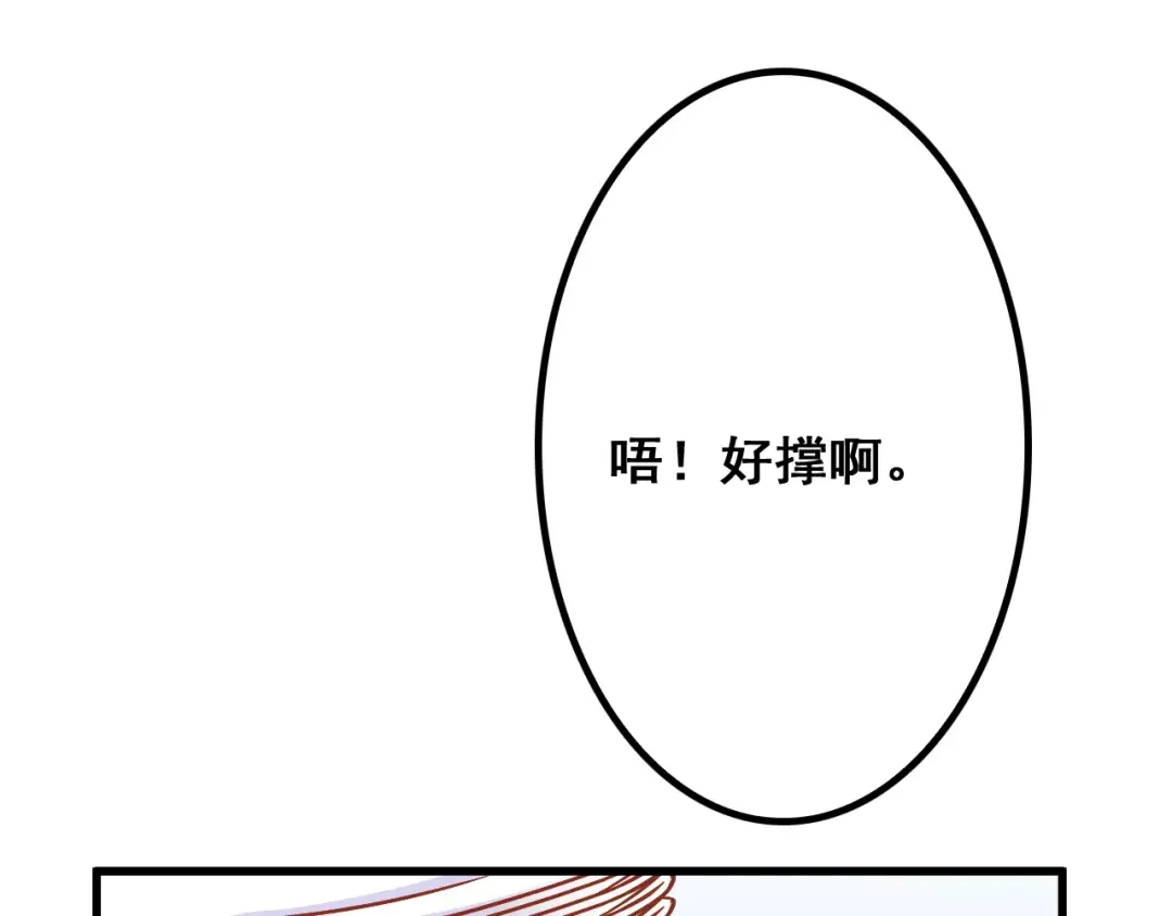 《剩女的春天》第6话 冷漠店长 第15页