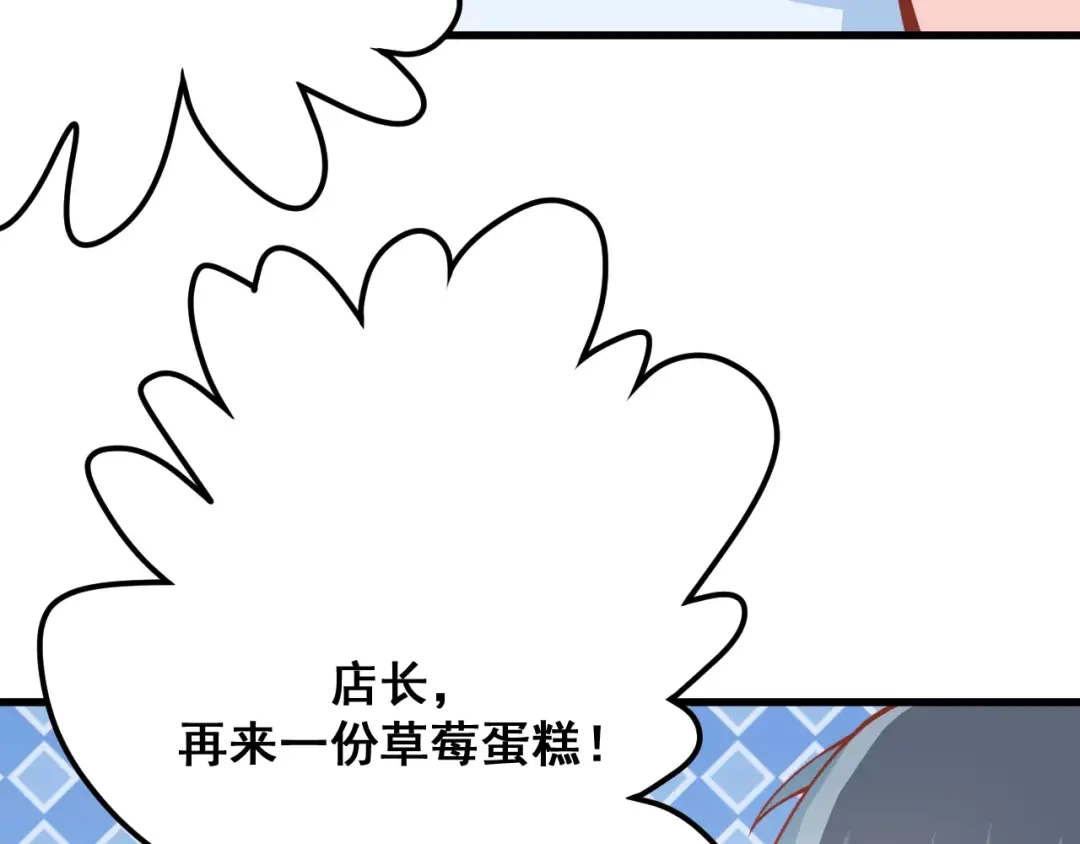 《剩女的春天》第6话 冷漠店长 第12页
