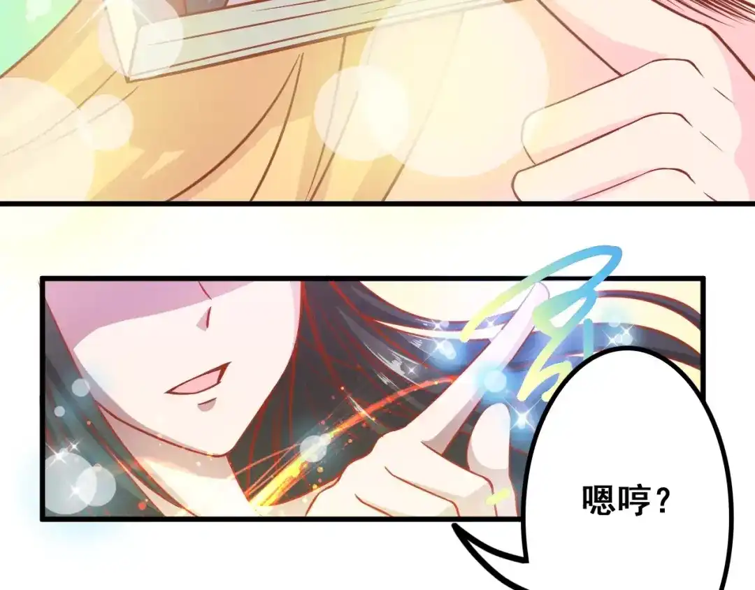 《剩女的春天》第6话 冷漠店长 第60页