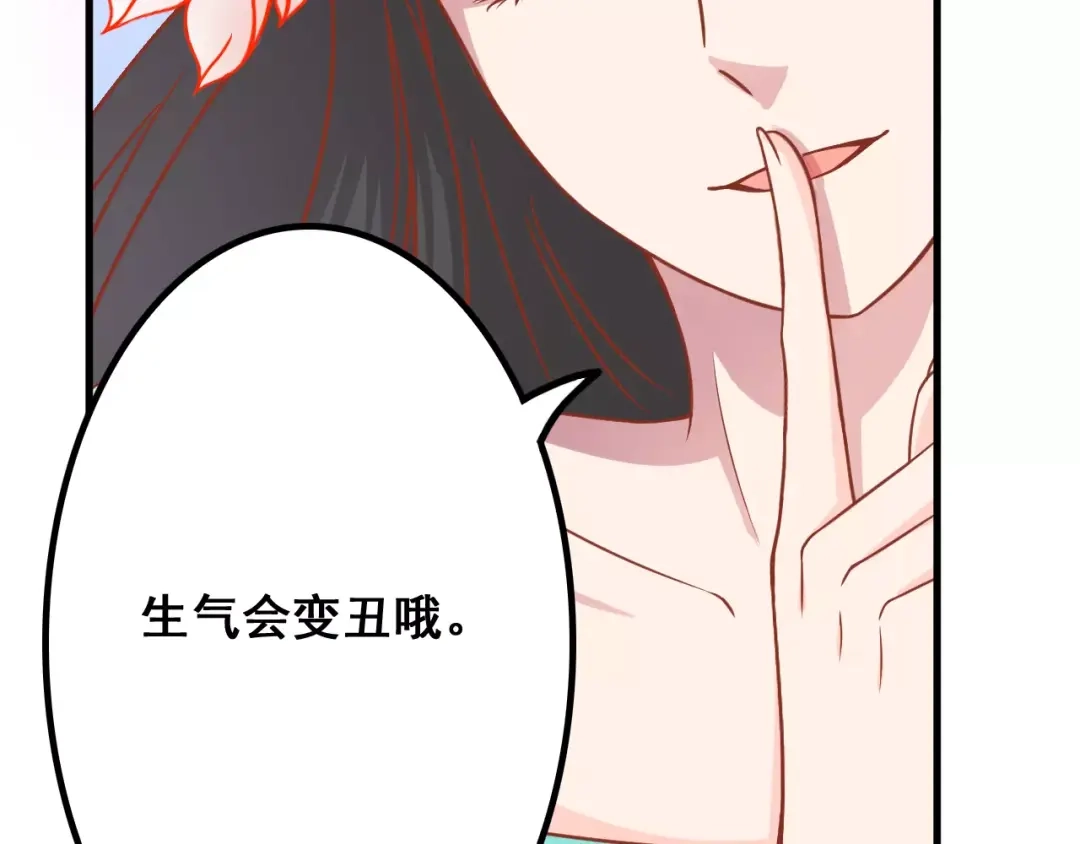《剩女的春天》第6话 冷漠店长 第43页