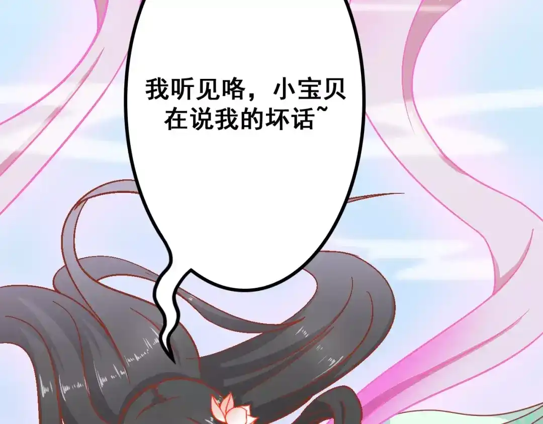 《剩女的春天》第6话 冷漠店长 第33页