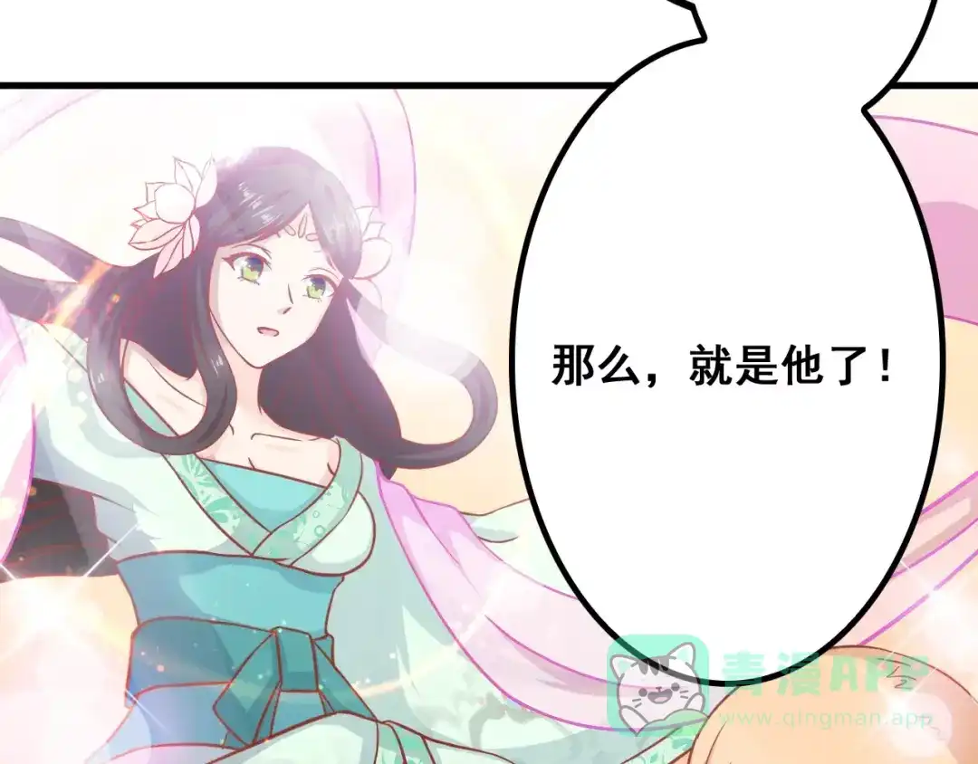 《剩女的春天》第6话 冷漠店长 第61页