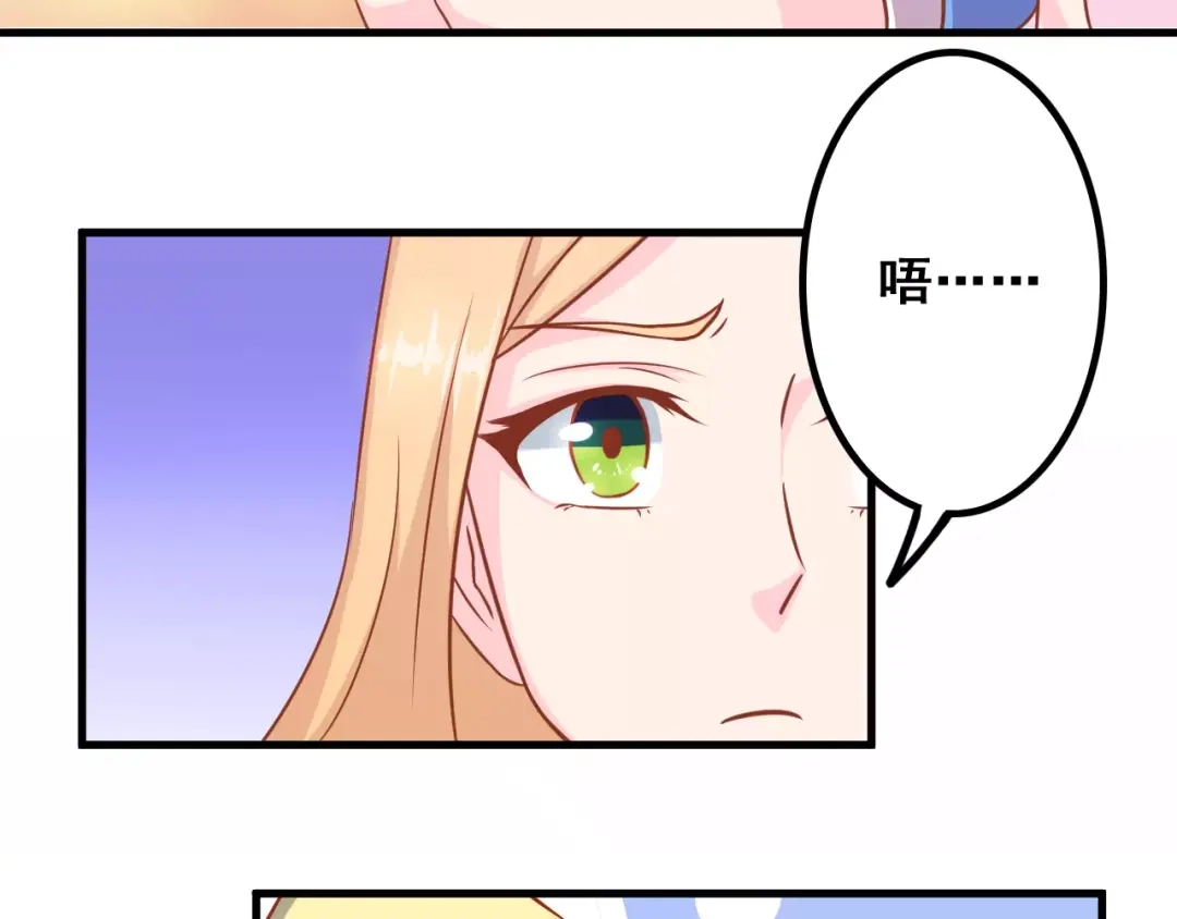 《剩女的春天》第6话 冷漠店长 第54页