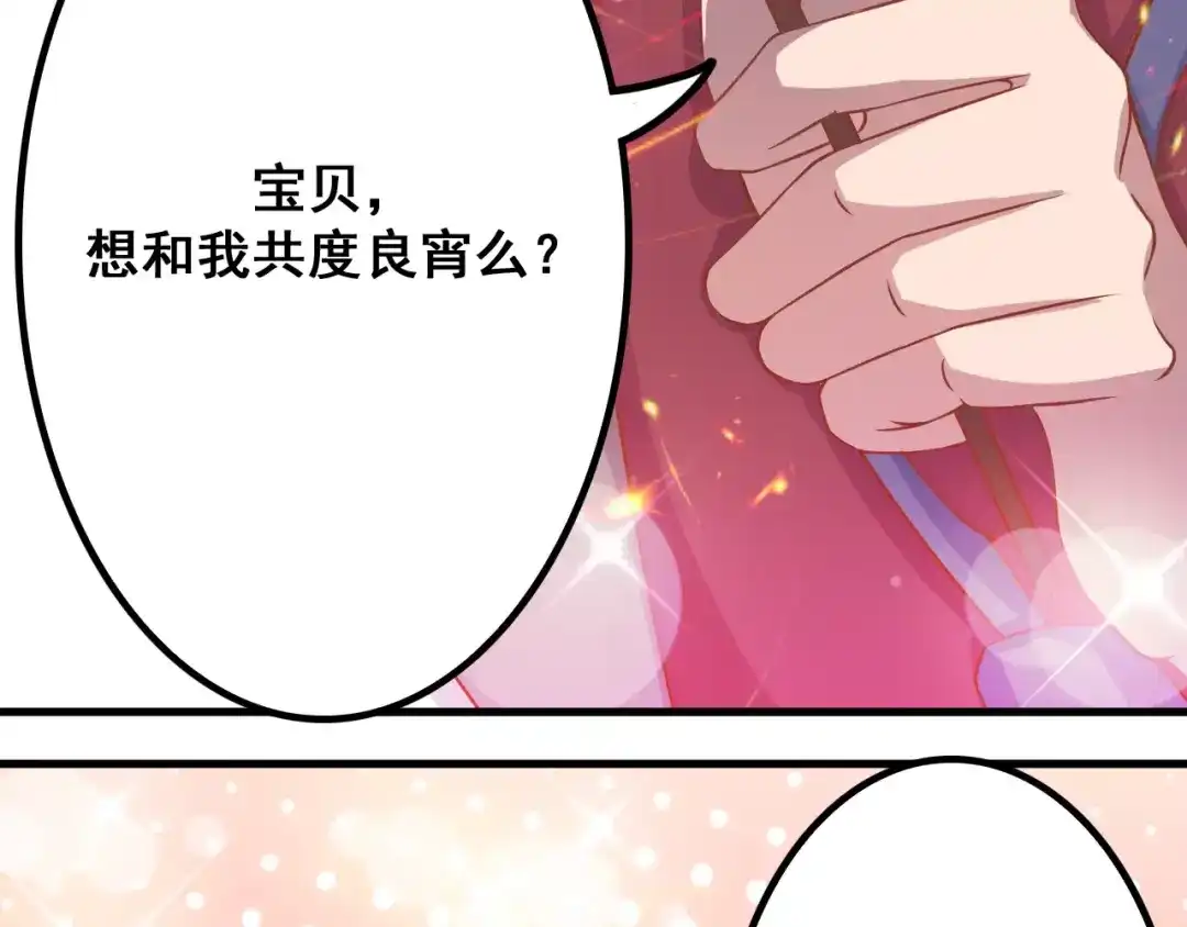 《剩女的春天》第6话 冷漠店长 第65页