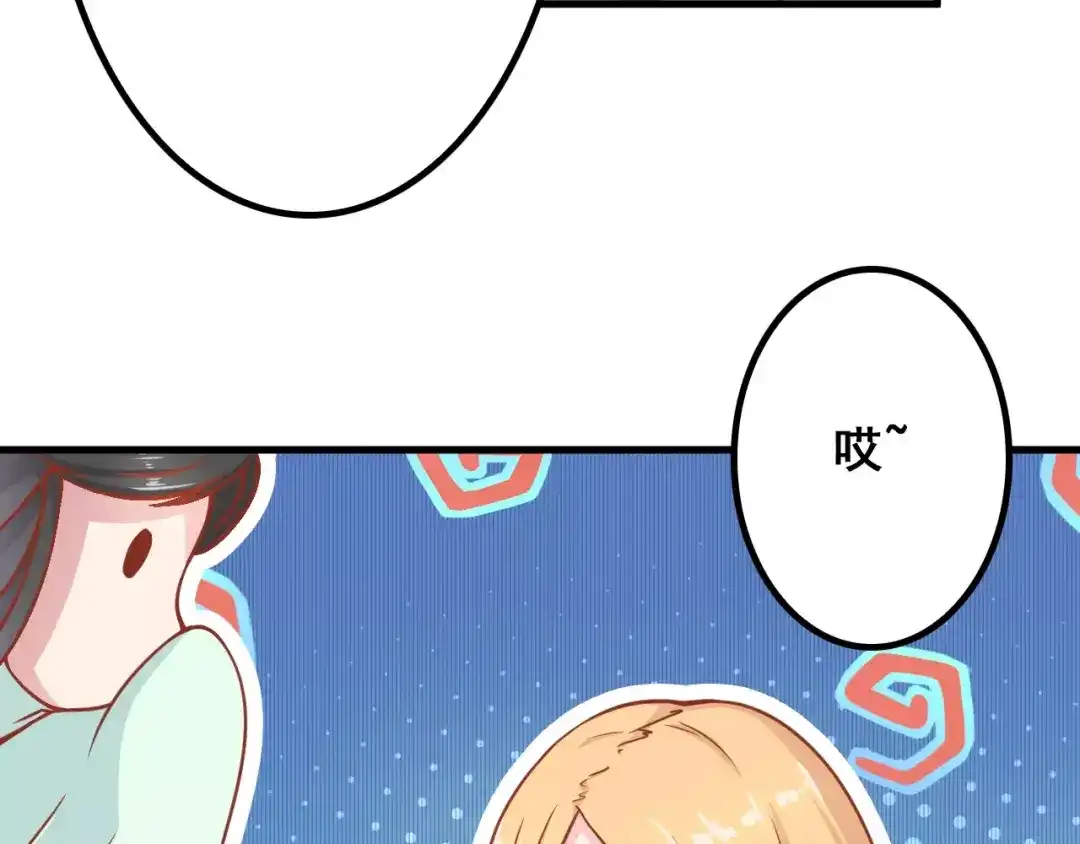 《剩女的春天》第6话 冷漠店长 第44页