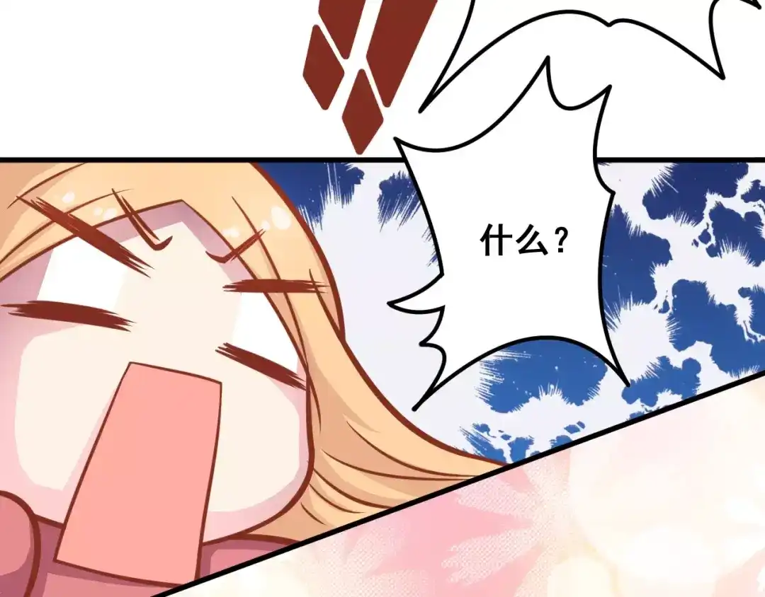 《剩女的春天》第7话 魅力男友爱撩妹 第40页