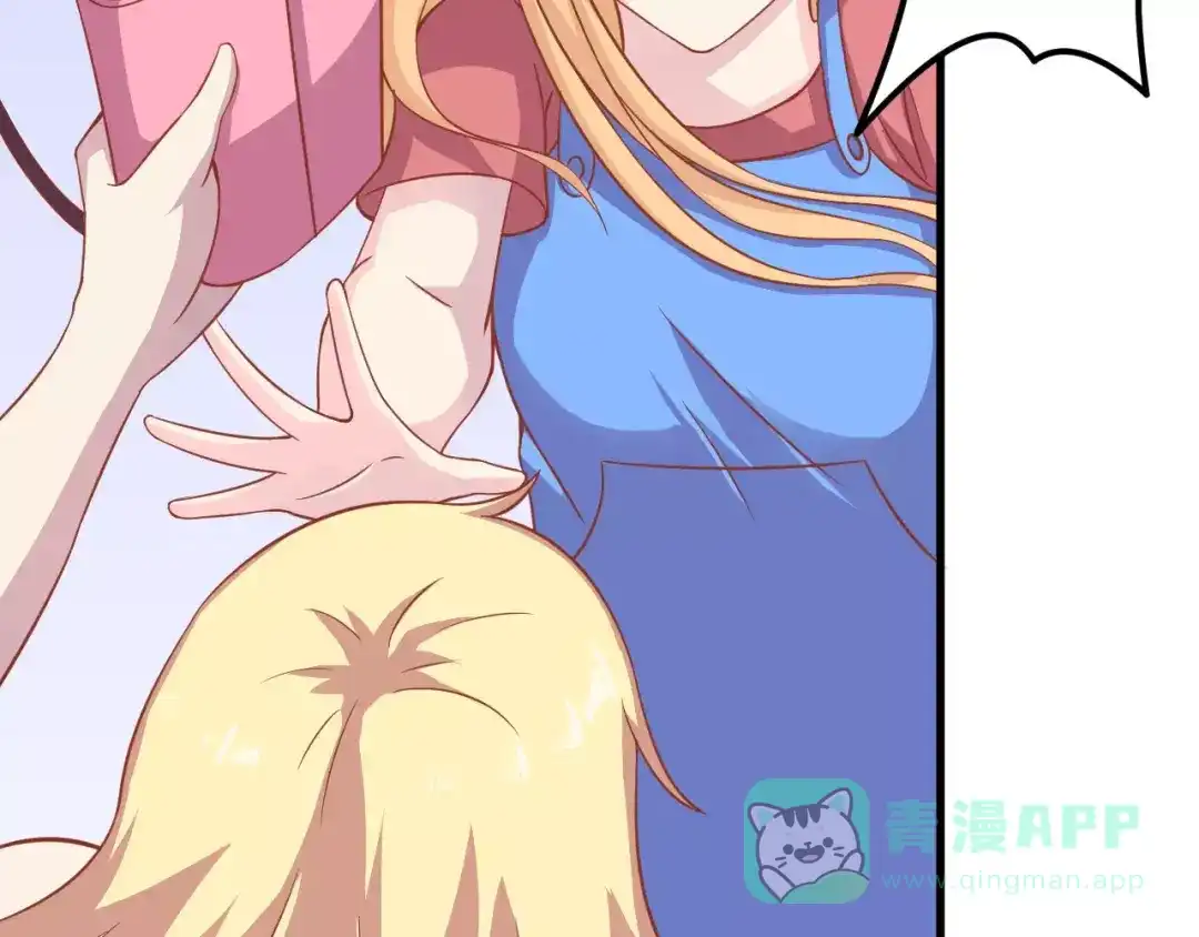 《剩女的春天》第7话 魅力男友爱撩妹 第46页