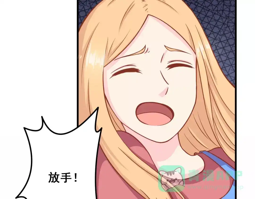 《剩女的春天》第7话 魅力男友爱撩妹 第71页