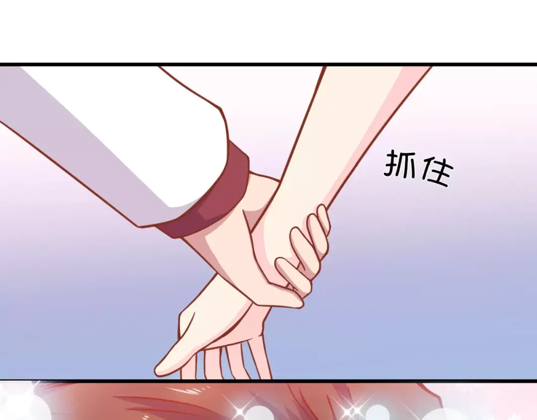 《剩女的春天》第7话 魅力男友爱撩妹 第59页
