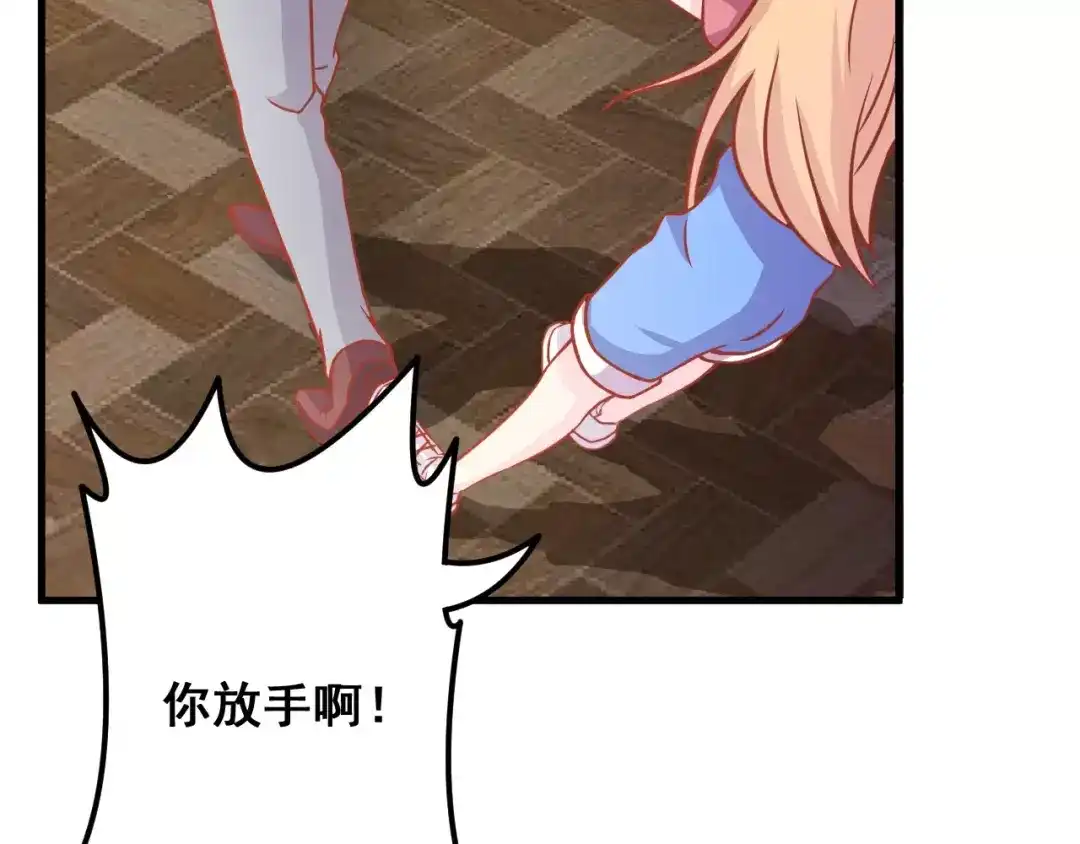 《剩女的春天》第7话 魅力男友爱撩妹 第68页