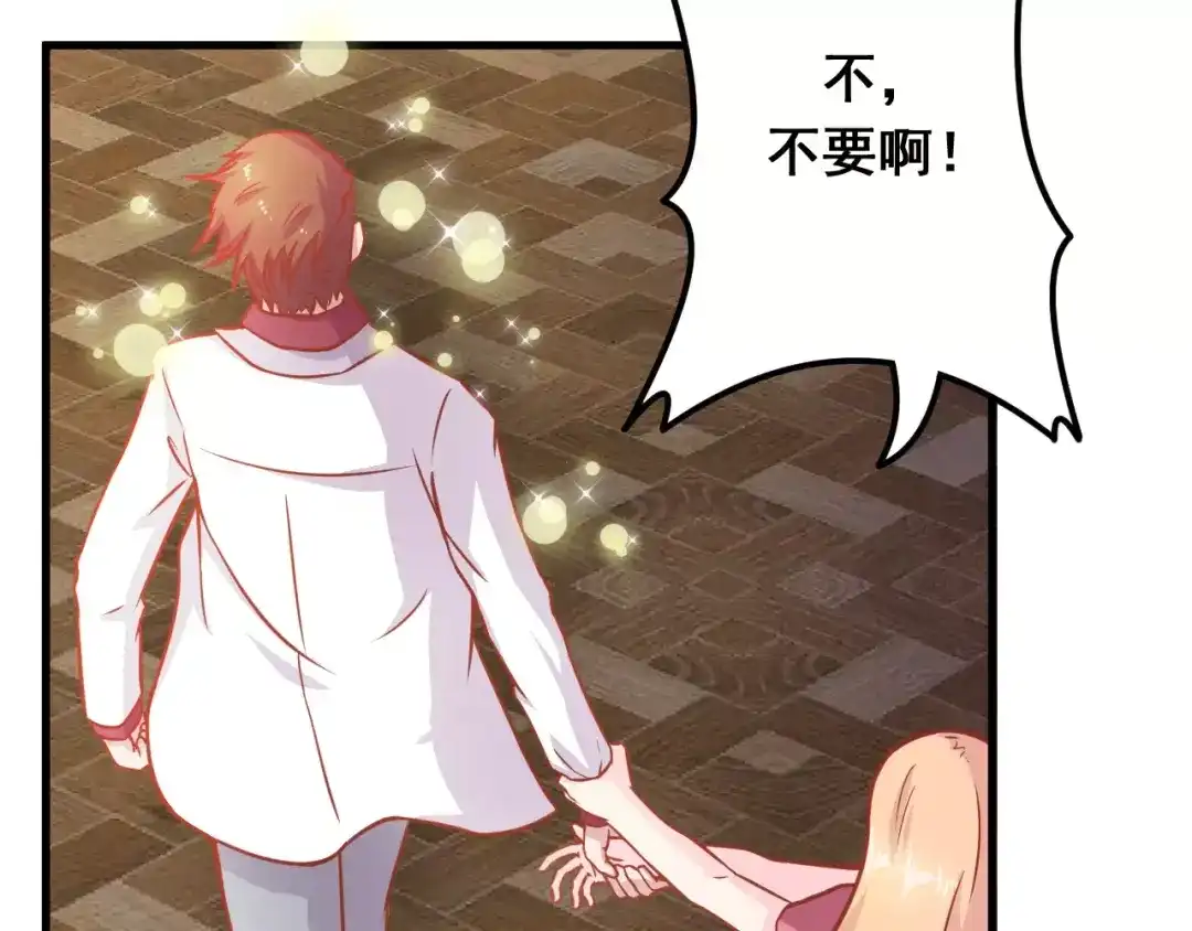 《剩女的春天》第7话 魅力男友爱撩妹 第67页