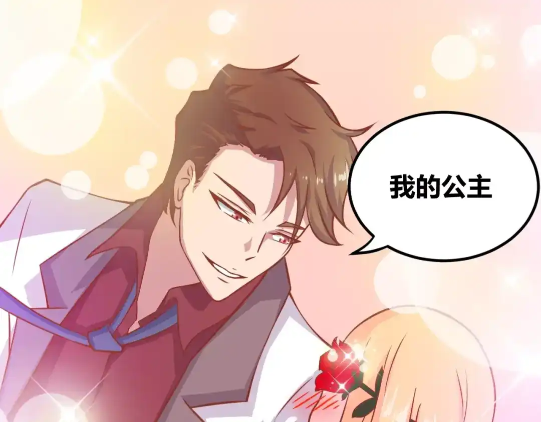 《剩女的春天》第7话 魅力男友爱撩妹 第13页