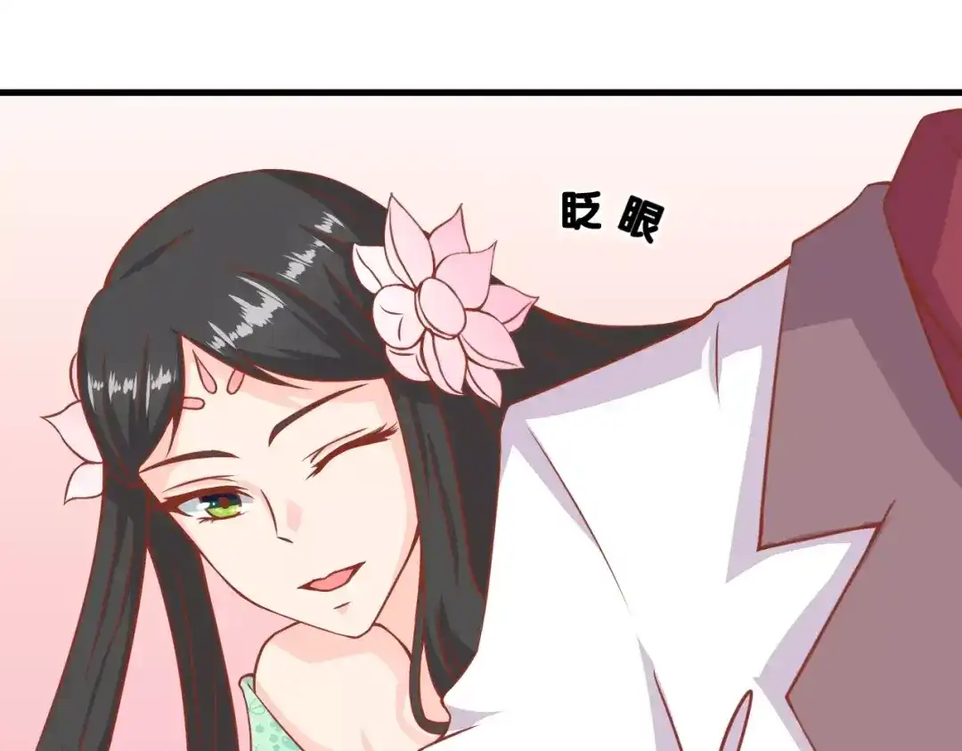 《剩女的春天》第7话 魅力男友爱撩妹 第8页