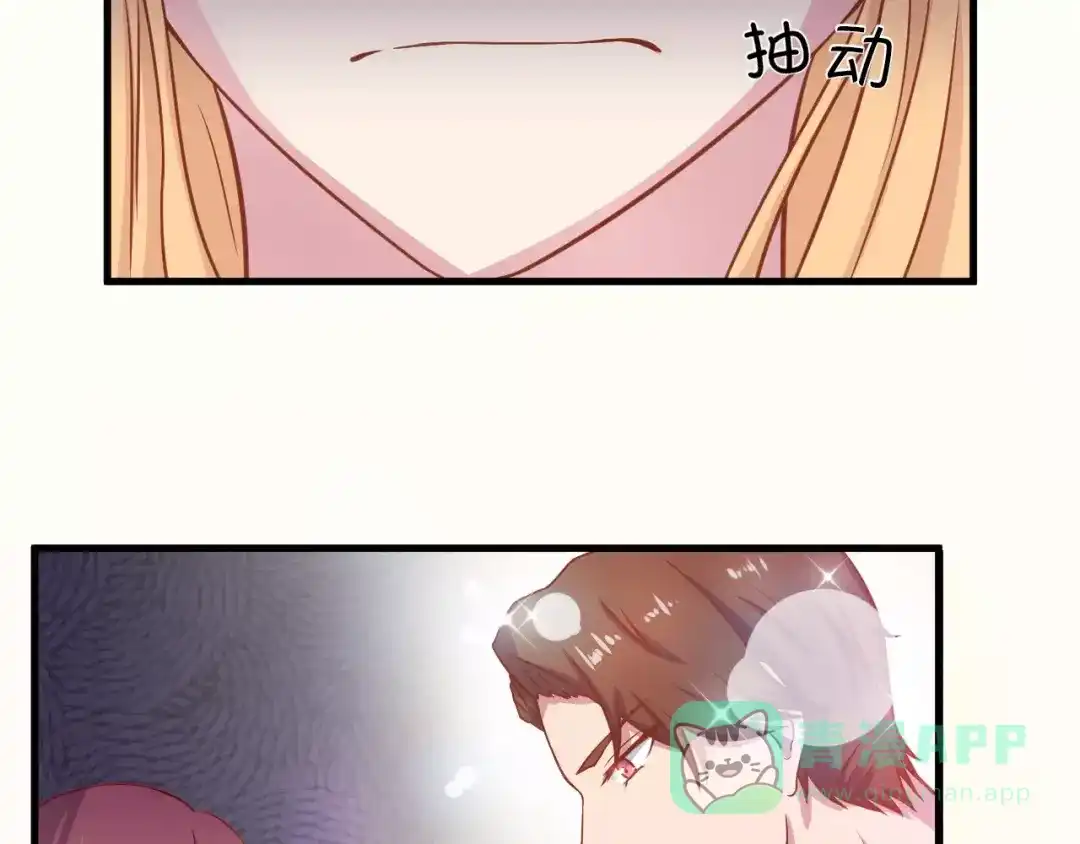 《剩女的春天》第7话 魅力男友爱撩妹 第26页