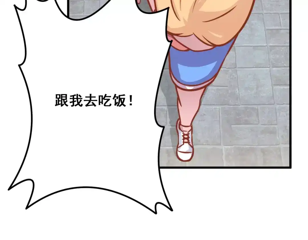 《剩女的春天》第7话 魅力男友爱撩妹 第33页