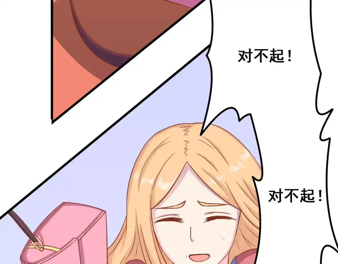 《剩女的春天》第7话 魅力男友爱撩妹 第45页