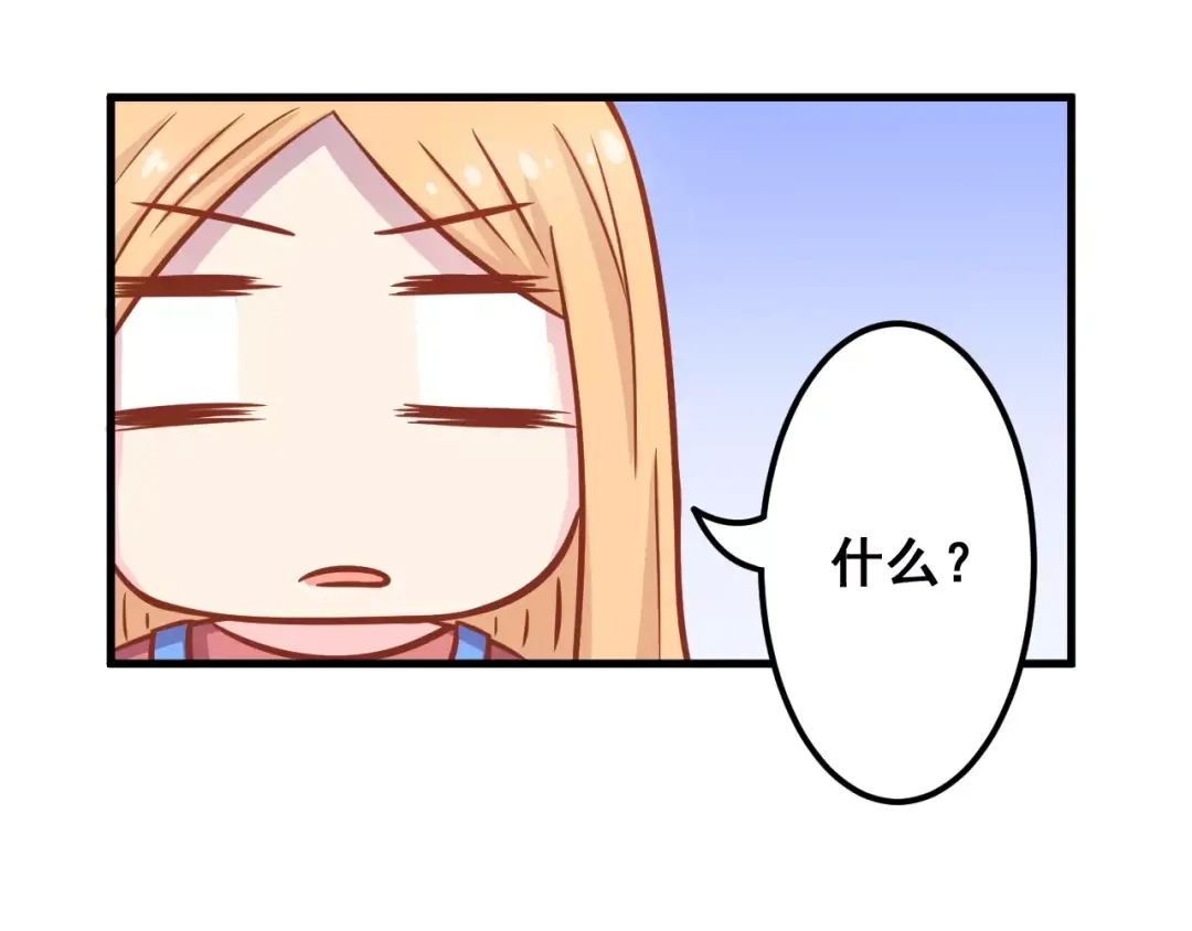 《剩女的春天》第7话 魅力男友爱撩妹 第57页